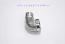 4 points stainless steel inner and outer teeth elbow 201 threaded elbow casting elbow equal diameter elbow adapter