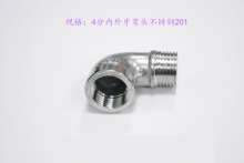 4 points stainless steel inner and outer teeth elbow 201 threaded elbow casting elbow equal diameter elbow adapter