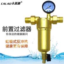 Full copper pre-filter. Water Purifier . High temperature geothermal heating filter. Backwash filter