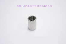 2 points stainless steel straight through 201 smooth stainless steel inner tube fittings internal thread direct conversion joint