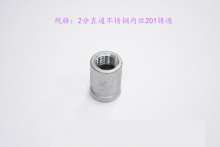 2 points stainless steel straight through 201 cast stainless steel inner tube fittings internal thread direct conversion joint