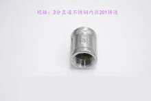 3 points stainless steel straight through 201 cast stainless steel inner tube fittings internal thread direct conversion joint