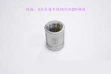 3 points stainless steel straight through 201 cast stainless steel inner tube fittings internal thread direct conversion joint