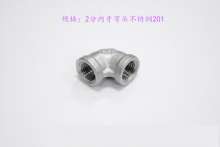 2 points stainless steel inner teeth elbow 201 threaded elbow casting elbow equal diameter elbow adapter