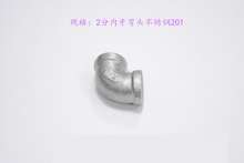 2 points stainless steel inner teeth elbow 201 threaded elbow casting elbow equal diameter elbow adapter