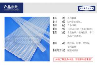 Factory direct export glue stick elastic hot melt stick glue hot melt adhesive high transparency