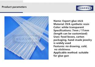 Factory direct export glue stick elastic hot melt stick glue hot melt adhesive high transparency