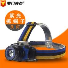 Solomon LED purple light special catching headlights. Lighting. light. Headlights Outdoor waterproof charging glare zoom headlights 3011