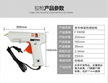 Xinghua brand F100W hot melt glue gun. Adjustable temperature thermostat glue gun. Environmentally friendly dispensing gun. High power glue gun. hardware tools