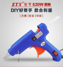 Xinghua E20W with switch hot melt glue gun Wholesale hot melt gun manufacturer Glass glue machine. Gluing machine. hardware tools  . Electrical supplies