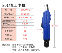 KBA Seiko electric screwdrivers Electric screwdriver 801 electric screwdrivers electric screwdrivers cross-border special offerKP-901S