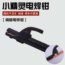 Elf 300a welding tongs welding clamp welding tongs light and compact welding tongs