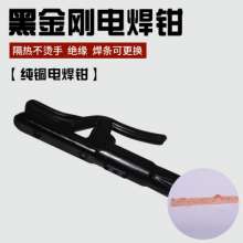 Light welding 800A pure copper black diamond welding tongs anti-scalding anti-leakage anti-fall and heavy-duty electric welding tongs electric welding clamp welding electric tongs