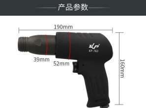 KBA 190mm pneumatic shovel. Impact air shovel. Powerful pneumatic chisel. Derusting gun shaving brake pads in addition to welding shovel. hardware tools. Pneumatic tool air shovel KP-763