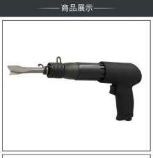 250mm pneumatic shovel. Air hammer. The slag removes the powerful air shovel. hardware tools. Pneumatic tools industrial grade gun type air shovel pneumatic pick chisel KP-767