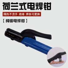 Dutch 500a welding tongs Heavy duty welding torch welding tool Hardware tools are not hot Hand welding pliers Welding electric tongs