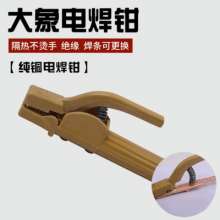 800A pure copper elephant electric welding pliers integrated welding welder special welding torch welding clamp electric welding clamp welding electric pliers