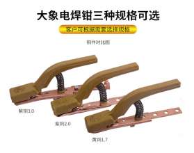 800A pure copper elephant electric welding pliers integrated welding welder special welding torch welding clamp electric welding clamp welding electric pliers