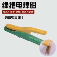 500A iron green handle electric welding pliers 800a double color handle anti-scalding hand soldering grounding pliers welding pliers welding pliers electric welding clip welding electric pliers