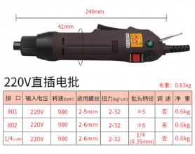 KBA 220V in-line 802 electric batch 801 electric screwdriver S1/4 screwdriver electric screwdriverKP-622