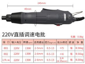 KBA electric screwdriver 220V straight plug electric screwdriver electric screwdriver adjustable speed electric screwdriverKP-522