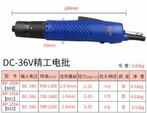 Cross-border dedicated Seiko electric screwdriver electric screwdriver screwdriver electric screwdriver screwdriver electric screwdriver source factoryKP-101A