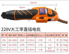 KBA 220V in-line electric batch semi-automatic electric screwdriver screwdriver high power electric screwdriver screwdriverKP-700