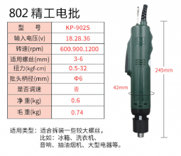 Seiko-type electric screwdriver 802 electric screwdriver driver High-speed electric screwdriver screwdriver power toolKP-902S