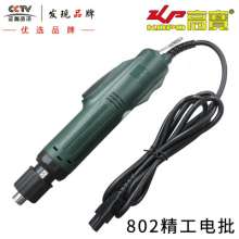 Seiko-type electric screwdriver 802 electric screwdriver driver High-speed electric screwdriver screwdriver power toolKP-902S