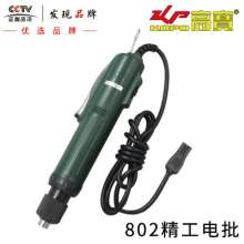 Seiko-type electric screwdriver 802 electric screwdriver driver High-speed electric screwdriver screwdriver power toolKP-902