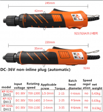 Professional automatic power outage batch non-inline electric screwdriver electric screwdriver machine screwdriver screwdriver KP-924A KP-925