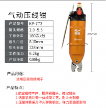 KBA two pneumatic crimping pliers nipple pliers pneumatic dynamic terminal clamp insulated end clamp wire clamp cold crimping pliersKP-773