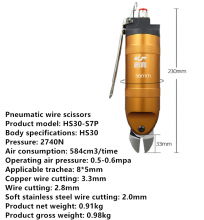 KBA HS30-S7P pneumatic scissors copper wire iron wire shear oblique metal wire pneumatic cutting pliers factory direct sales