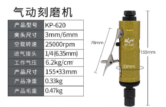 KBA small wind mill industrial grade pneumatic engraving machine mold grinding machine trimming polishing machine tire grinding toolKP-620
