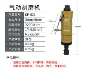 Large wind mill pneumatic engraving machine burr grinding machine tire grinding tool mold trimming machine polishing machineKP-621