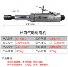 KBA pneumatic engraving machine long tube straight grinding machine hole grinding machine long engraving machine super long wind mill polishing machineKP-626-3