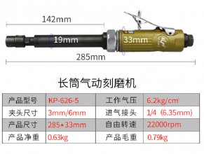 KBA pneumatic engraving machine straight grinding machine long barrel hole grinding machine long engraving machine super long wind mill polishing machineKP-626-5