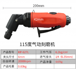 Pneumatic engraving machine 45 degree elbow wind mill tire grinding machine mold polishing machine burr trimming machineKP-627L