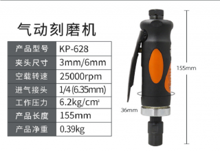 KBA small wind mill pneumatic engraving machine mold grinding machine trimming polishing machine tire grinding cross-border supplyKP-628