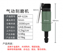 压杆式气动刻磨机磨光机直柄风磨机手持风动打磨机工业级直磨机KP-623A