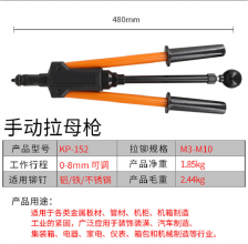 KBA Seiko manual pull gun semi-automatic Ram gun pull cap gun Riveting nut gun M3M4M5M6M8M10KP-152
