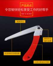 210mm红柄折叠锯 沾塑包胶手柄迷你 折叠锯 板锯 锯子