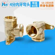4 points inner tooth wire with seat copper elbow fixed joint pipe fittings 90 degree right angle plumbing fittings elbow