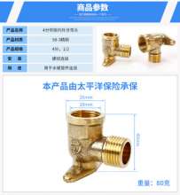 4 points with copper elbows, internal and external elbows, 1/2 copper fittings, elbows