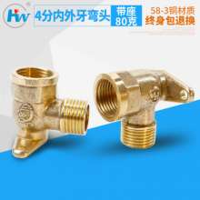 4 points with copper elbows, internal and external elbows, 1/2 copper fittings, elbows
