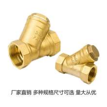 Thickened all-copper Y-type filter. Household pipe water pipe valve. Water meter pre-filter. 4 points, 6 points, 1 inch, 1.5 inches, 2 inches, copper y-type filter