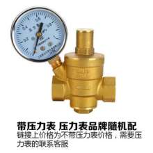Household tap water regulator valve. valve. Water heater water purifier valve. Brass pressure reducing valve. 4 points, 6 points, 1 inch, 1.2 inches, 1.5 inches, 2 inches