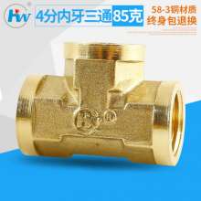 4 points, copper tee, inner wire inner teeth, plumbing fittings, profiled copper joints, copper fittings, piping system