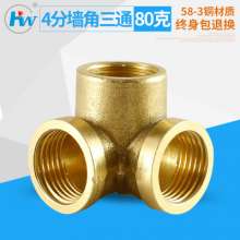 4 points all copper inner teeth, inner wire corner tee, 90 degree copper fittings, plumbing fittings, fixing joints, copper fittings