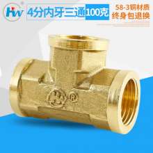 Hardware plumbing fittings, 4 points copper tee, copper fittings, copper fittings